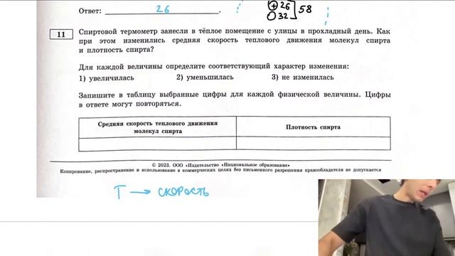 Спиртовой термометр вынесли из тёплого помещения на улицу в прохладный день - №26450