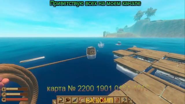 RAFT Выживание на плоту 3 прохождение
