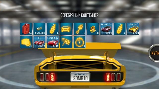 Открываем 163 серебряных контейнеров и 1 уникальный контейнер в CarX Highway Racing