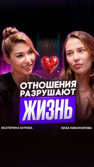 Ты правда этого хочешь? Или тебе навязали?