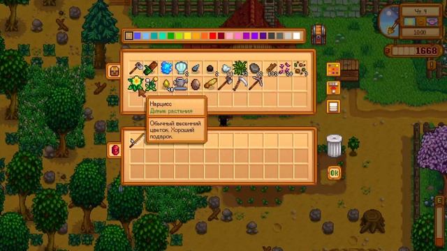 Stardew Valley: Дом и сад