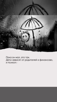 Мифы о материнстве. Миф № 19