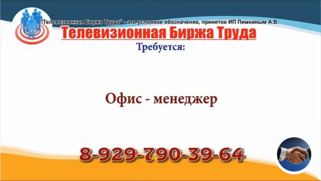 13 05 19 РАБОТА В УЛЬЯНОВСКЕ Телевизионная Биржа Труда 1