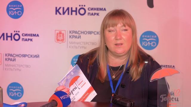 Дневники фестиваля "Герой": День первый
