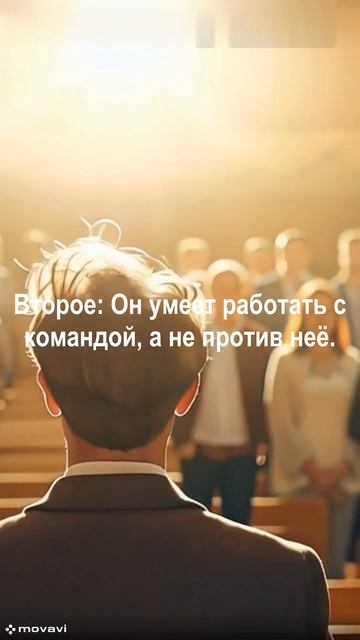 Идеальный руководитель существует! 3 критерия, которые помогут его найти