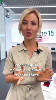 Нові iPhone 15 і 15 Plus – в продажу в iSpace! #apple #iphone15 #iphone #ispace_ukr