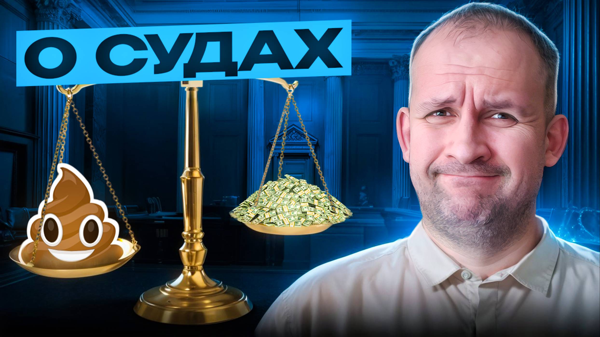О судах