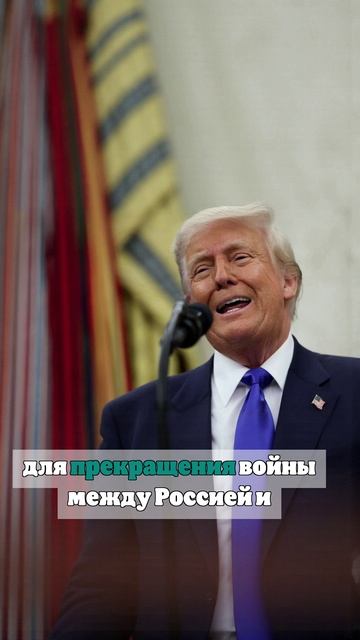 Hurriyet: Трамп, беседуя с Эрдоганом, попросил о посредничестве по Украине