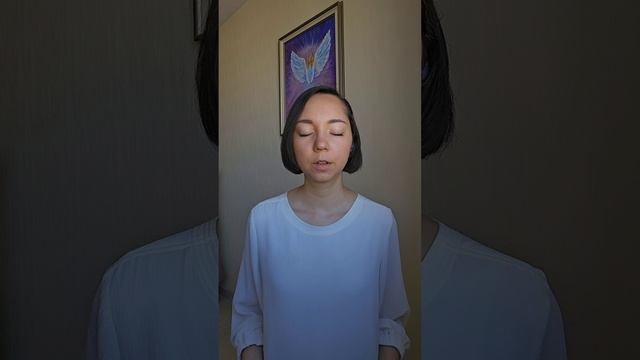 Практика - Соединение с Высшим Я