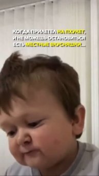 Когда прилетел на Пхукет, и не можешь остановиться ест