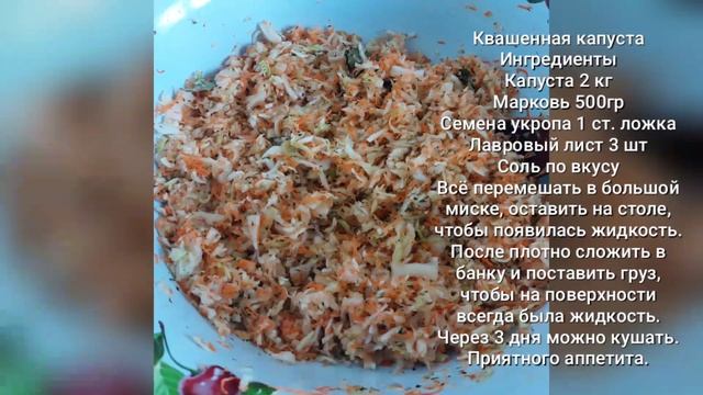 Квашенная капуста или "Чоратту"