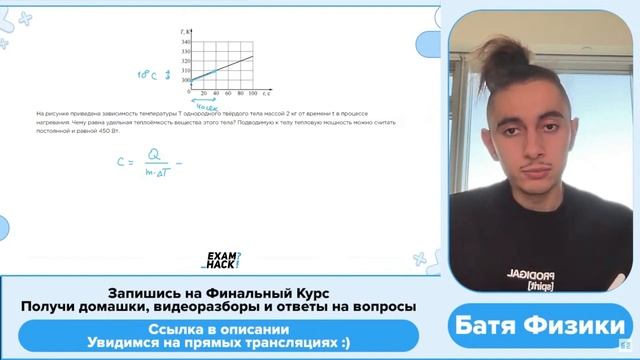 На рисунке приведена зависимость температуры T однородного твёрдого тела массой 2 кг от - №35540