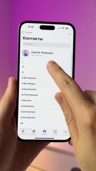 Скрытые функции в iPhone