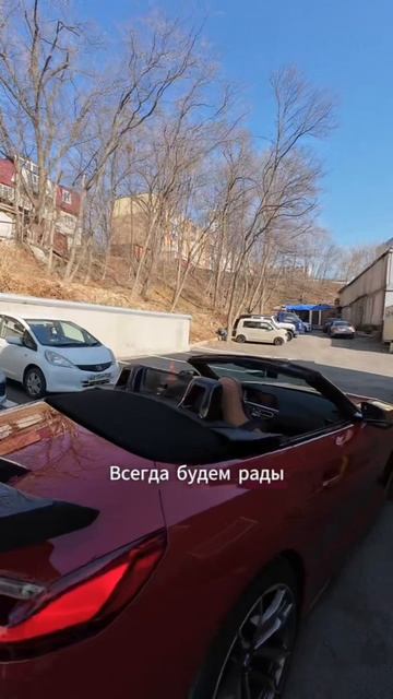 ЧАСТЬ_3 BMW Z4 (G29) M40i ✅ Владивосток. Встретили с Таможни, подготовили и передали Заказчику