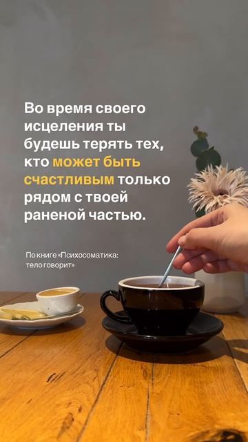 Это часть процесса восстановления ❤️#психосоматика #женщинабриллиант #исцеление #эраводолея
