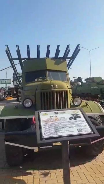 Знаменитая Катюша !!!