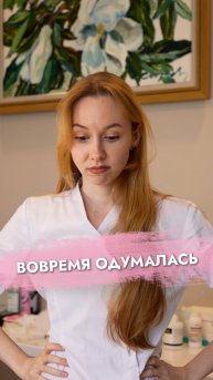 YB clinic Москва