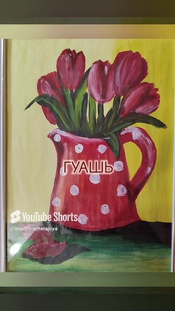 РИСОВАТЬ МОЖЕТ КАЖДЫЙ🥰НАША АРТ-ТЕРАПИЯ🥰#shorts
