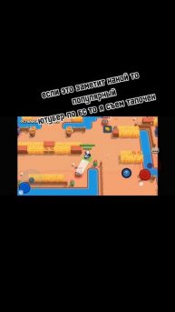 #brawl#stars#brawlstars#бравлстарс#бравл#старс#рекомендации#holdik#