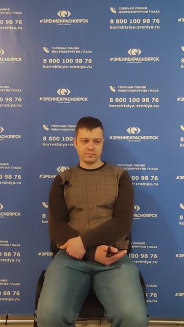 Отзыв о лазерной коррекции зрения в клинике "Зрение Красноярск", 88001009876