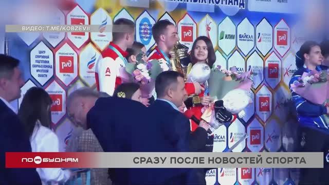 Команда из Иркутской области впервые одержала победу на чемпионате России по кёрлингу