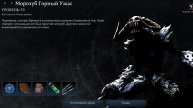 Морозуб Горный Ужас - убийство босса V Rising Invaiders of Oakveil