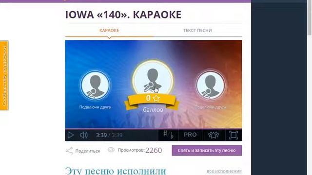 Я "Караоке Star"