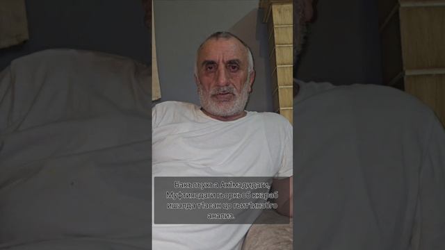 Якубовасул анализ.mp4