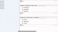 ВНЖ Лексика и грамматика булими|саволларга жавоблар