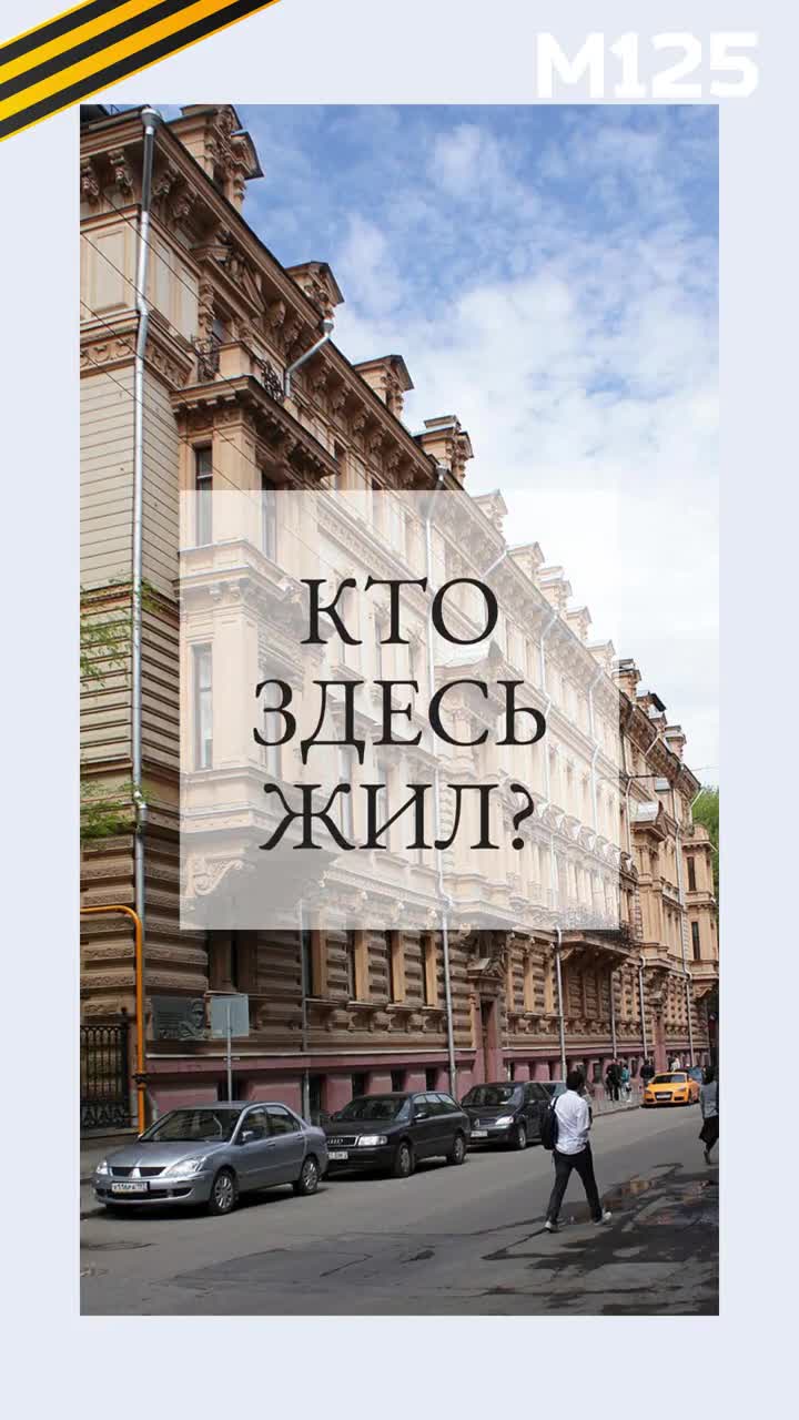 #Где жили #Молотов, #Фрунзе, #Рокоссовский, #Жуков ? Дом Советов #Москва #СССР #Деньпобеды #9мая