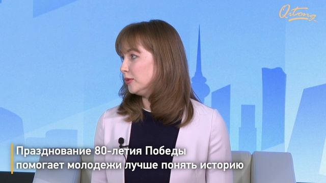 Интервью Цитун -- Зачем человечеству знать свою историю? Мнение молодёжи