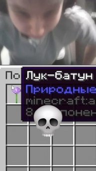 "Лук батун? Что это такое?"