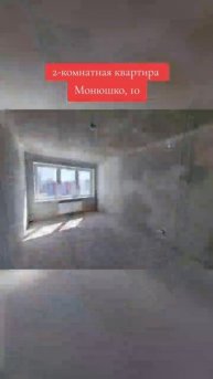 Отличная двухкомнатная квартира евроформата в современном новом доме по ул. Монюшко, 10