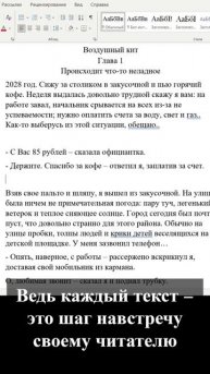 Когда пишешь, а кажется — никто не читает.