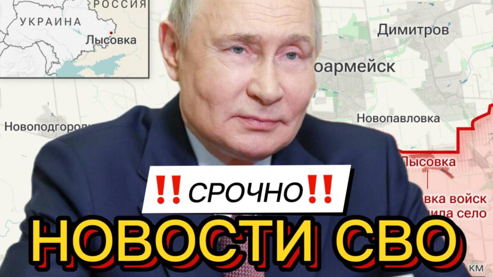 Новости, Военные сводки от МО, СМИ, Военкоров. 08.05.2025 Юрий Подоляка, Саня во Флориде