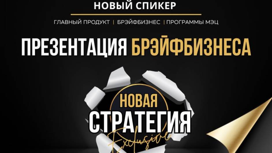 Брэйфбизнес с Георгием Григораш