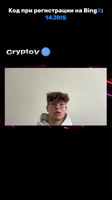 #Поиск #точки #входа в #сделку #Фьючерсы #crypto #трейдинг #bingx #криптовалюта #скальпинг #крипта