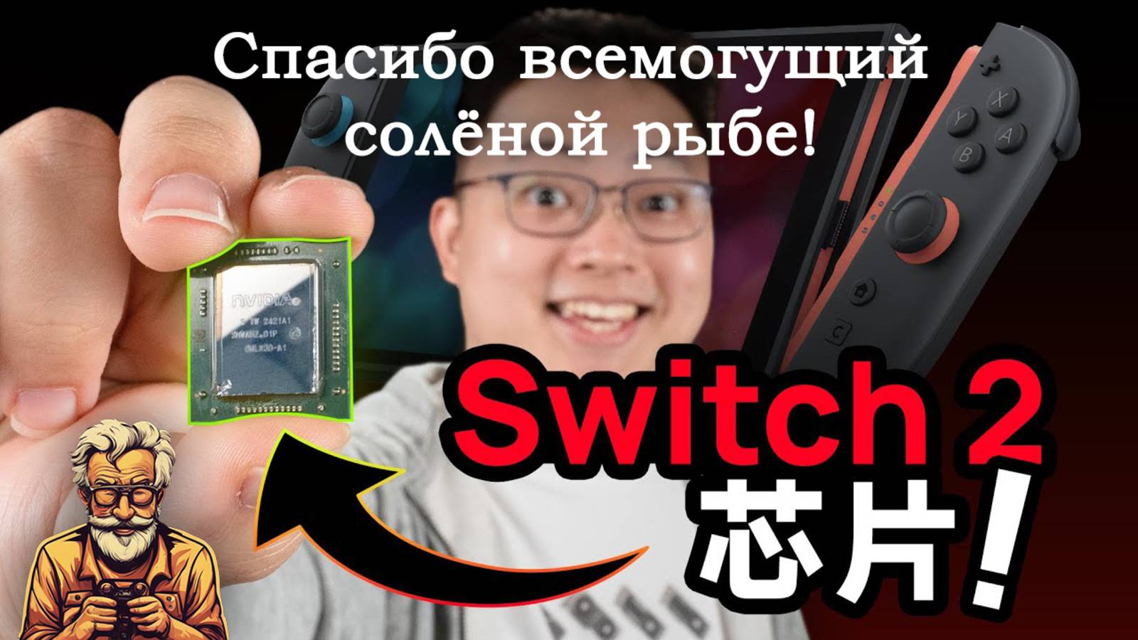 Глубокая аналитика по Nintendo Switch 2.