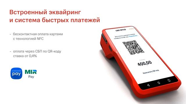 Онлайн Касса МТС касса 5 PRO
