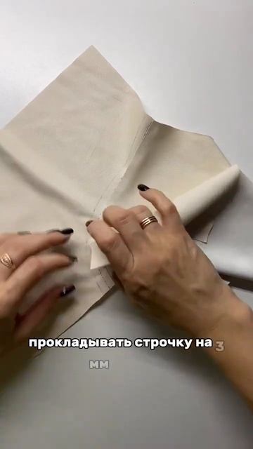 Шов в замок на брюках