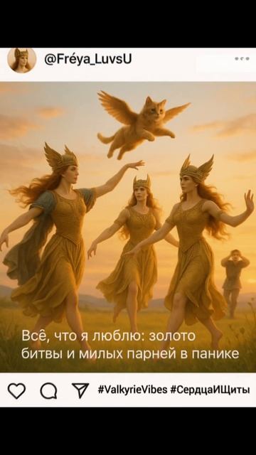 А у вас есть любимые Боги из мифологий? #скандинавская?