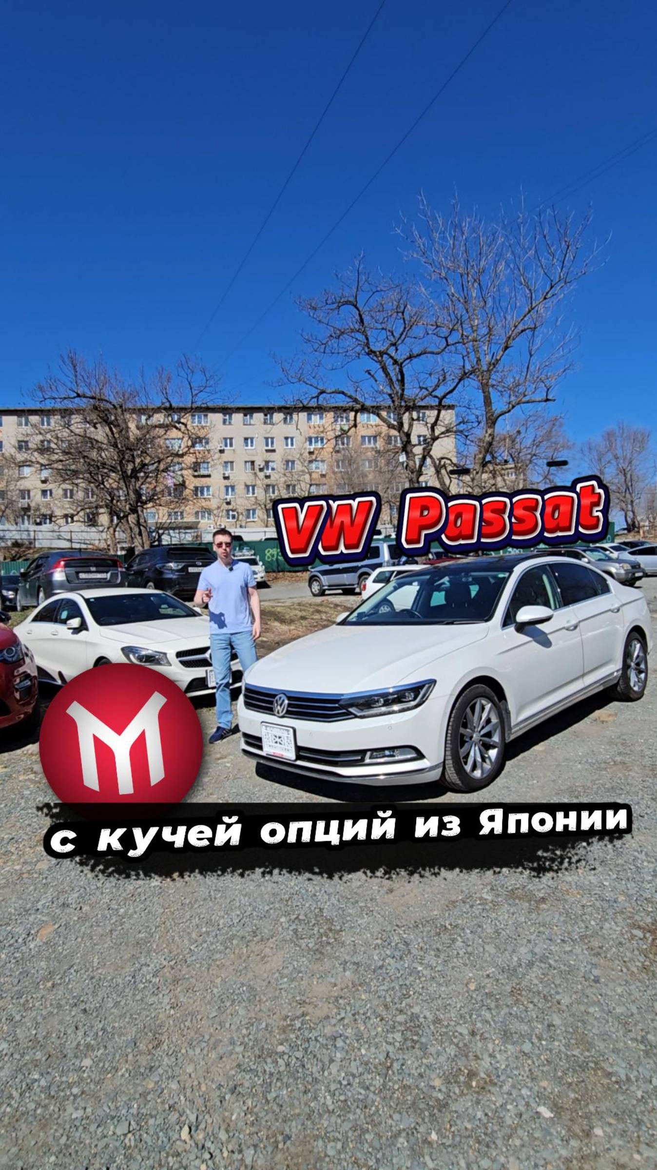VW Passat с кучей опций из Японии