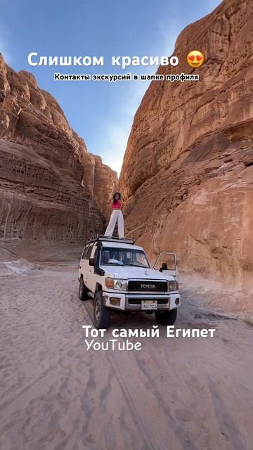 Экскурсии Шарм Эль Шейх 2024 #экскурсиившармэльшейх