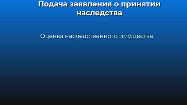 Наследство После Смерти Мужа БЕЗ ОШИБОК в 2025