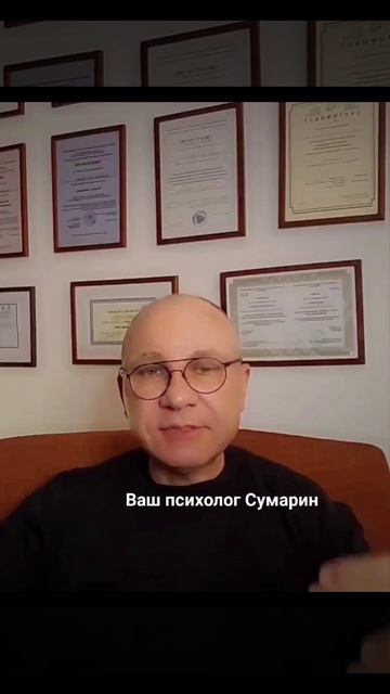 НЕВРОТИЧЕСКИЕ ОТНОШЕНИЯ СЕМЕЙНЫЙ ПСИХОЛОГ СУМАРИН ОЛЕГ ЮРЬЕВИЧ ОНЛАЙН ОФЛАЙН