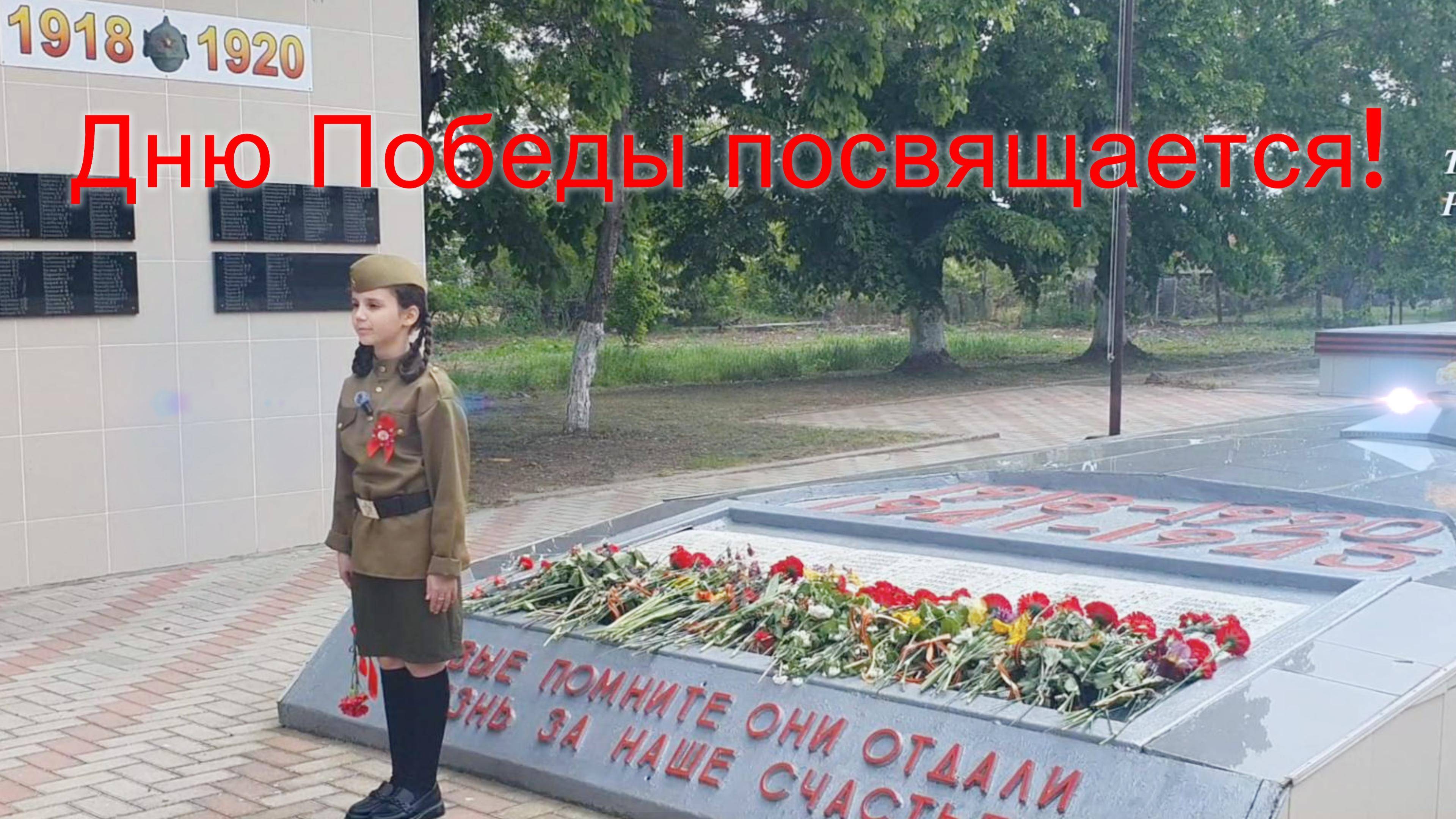 Дню Победы посвящается! 8 мая 2025 год