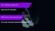 НИКС Компьютерный Супермаркет: видео про IP-камера HiWatch