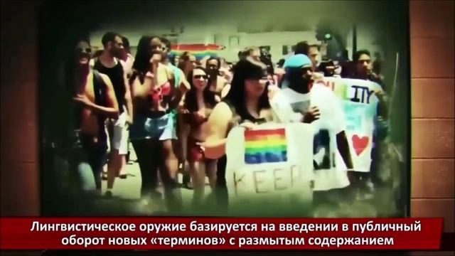 Зачем ИМ нужно БЕСПОЛОЕ ЧЕЛОВЕЧЕСТВО__ - смотреть видео онлайн от «РАССВЕТ ПРАВДЫ» в хорошем кач.mp4