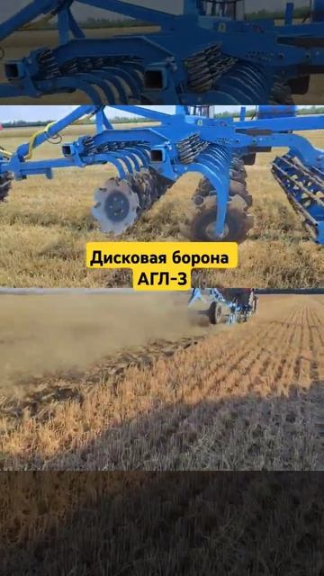 Дисковая борона АГЛ-3