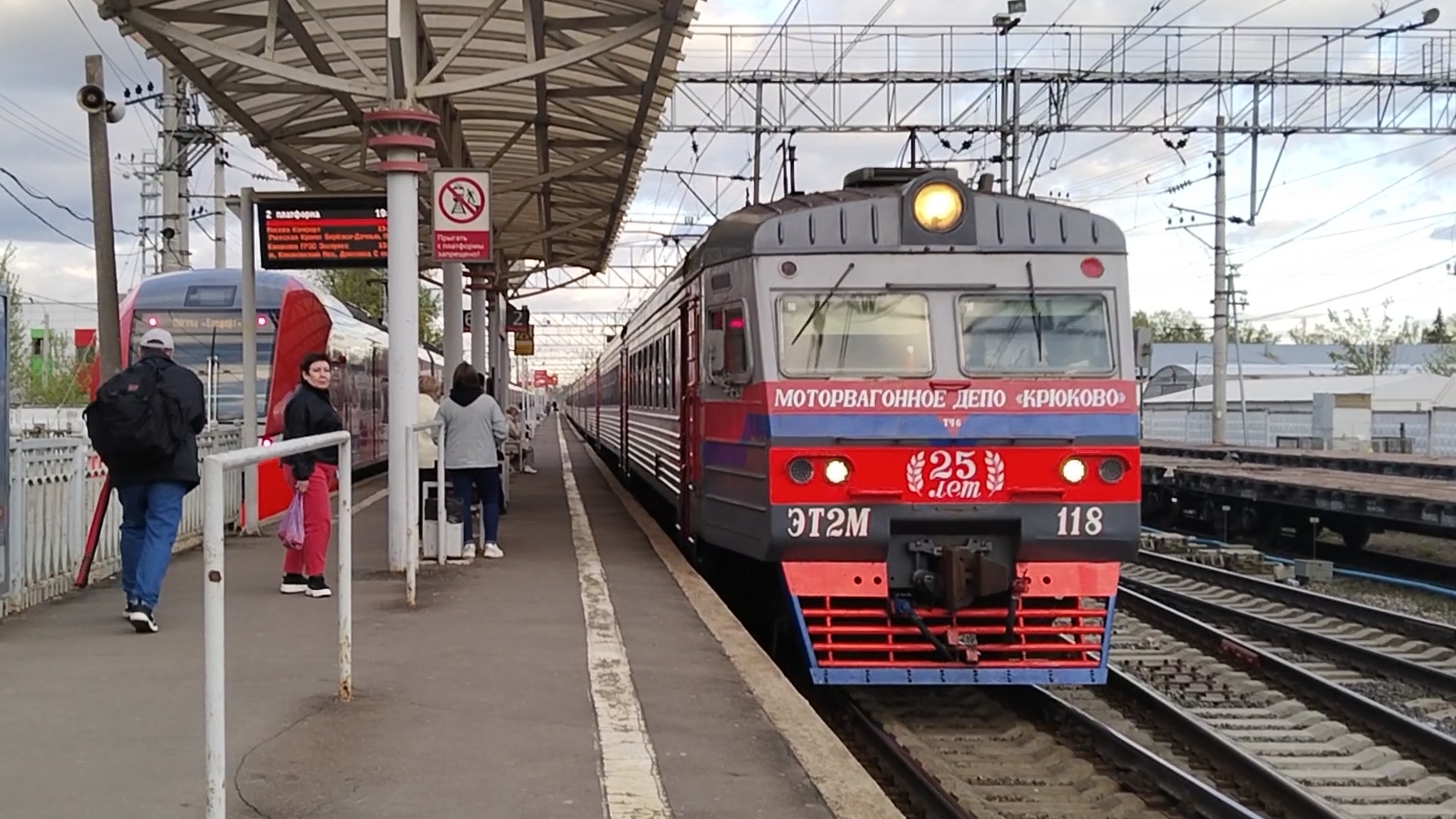 Именная ЭТ2М - 118 „25 лет моторвагонному депо Крюково" прибывает на станцию Подсолнечная.